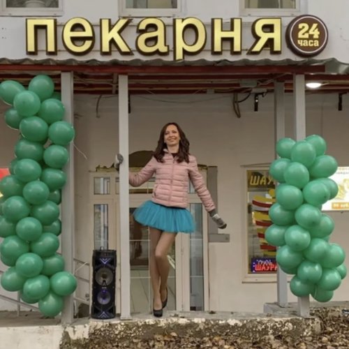 Булочки - Single