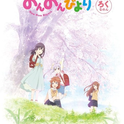 いっしょに帰ろう