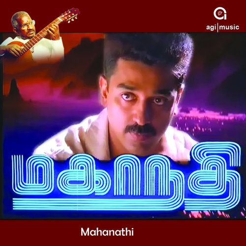 Mahanathi (Original Motion Picture Soundtrack)