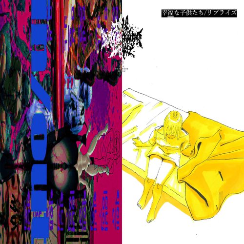 in/out / happy children/reprise