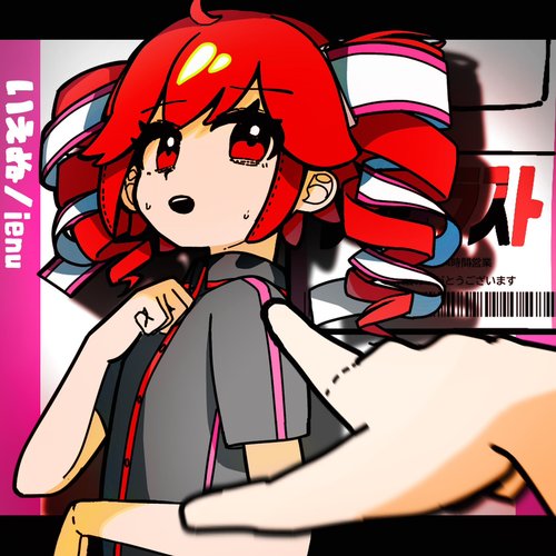 レシートラスト