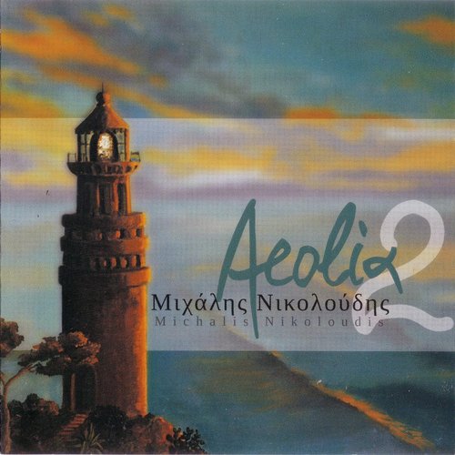 Aeolia 2