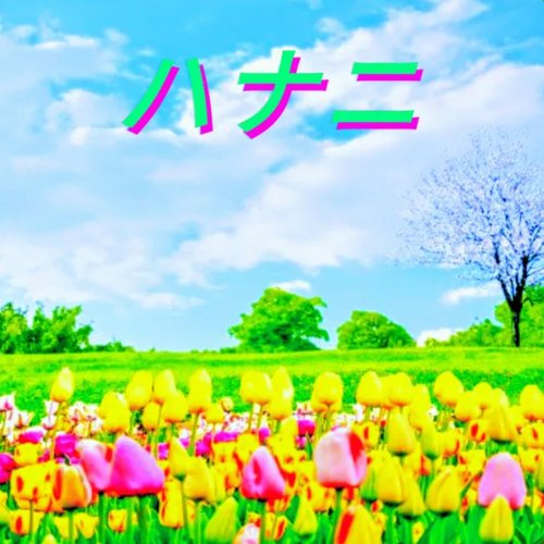Green Spring Memory