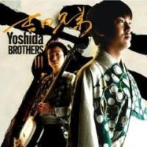 Yoshida Brothers III