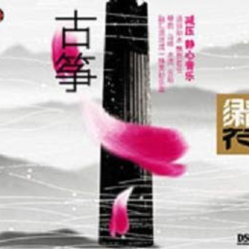 Lu Yin Fu