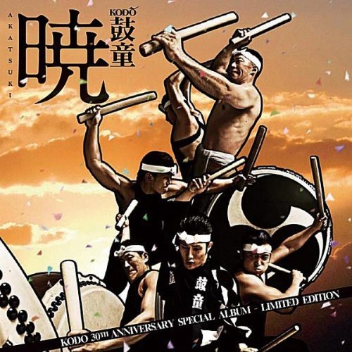暁