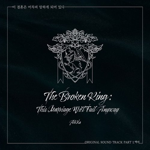 Webtoon 'The Broken Ring : This Marriage Will Fail Anyway' (Original Soundtrack), Pt. 1 - Single