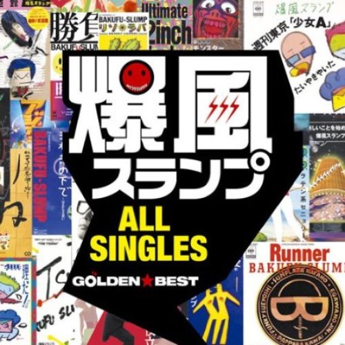 GOLDEN☆BEST/爆風スランプ ALL SINGLES