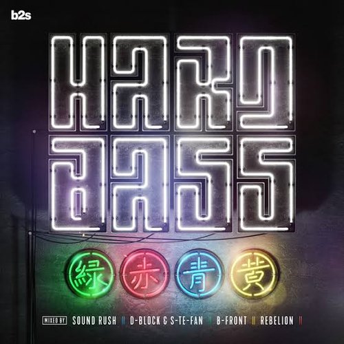 Hard Bass 2018 [Explicit]