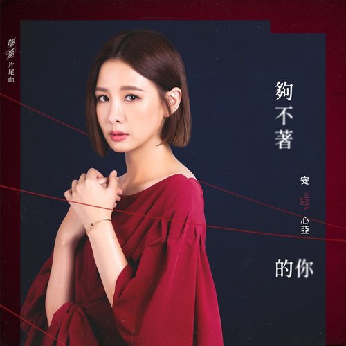 Gou Bu Zhao De Ni