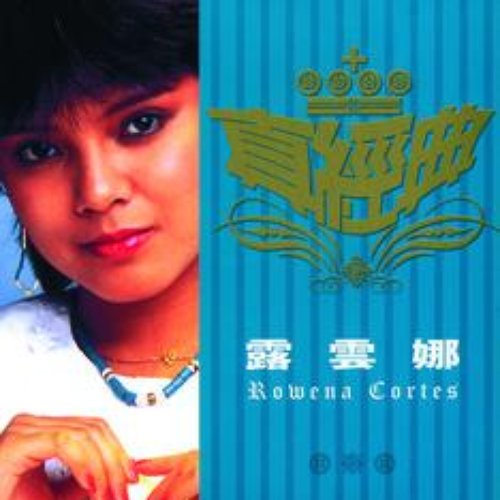 Zhen Jin Dian - Rowena Cortes