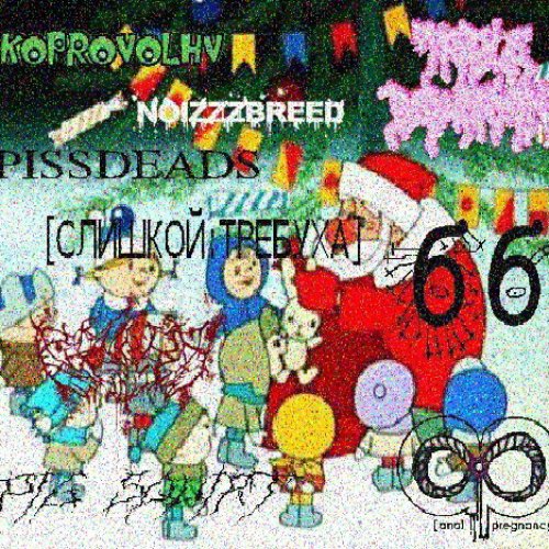 Mary X-Mass 9 Way Split