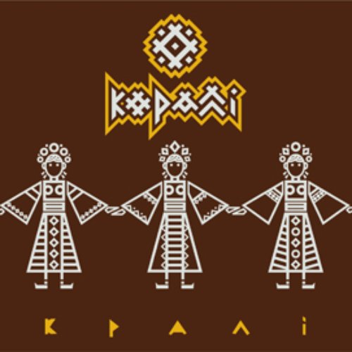Кралі
