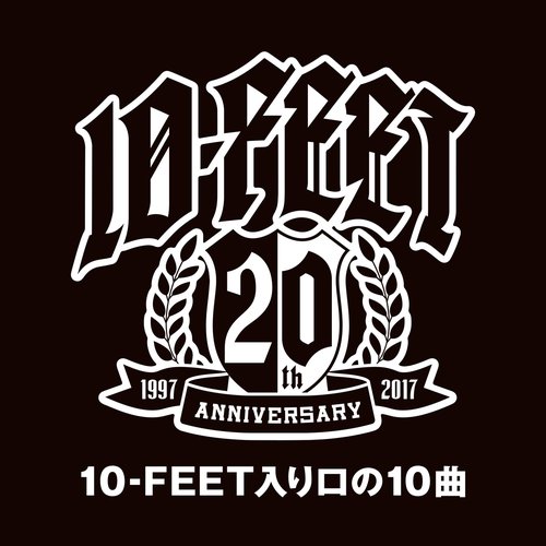 10-FEET入り口の10曲