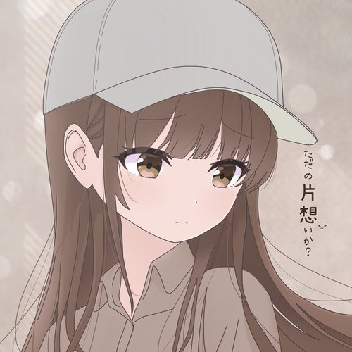 ただの片想いか？>˗<