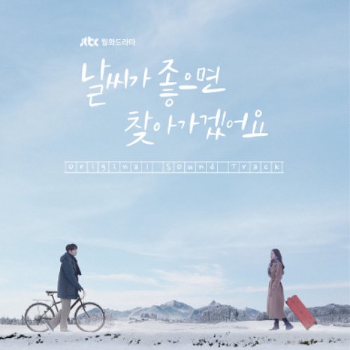 When the Weather is fine OST