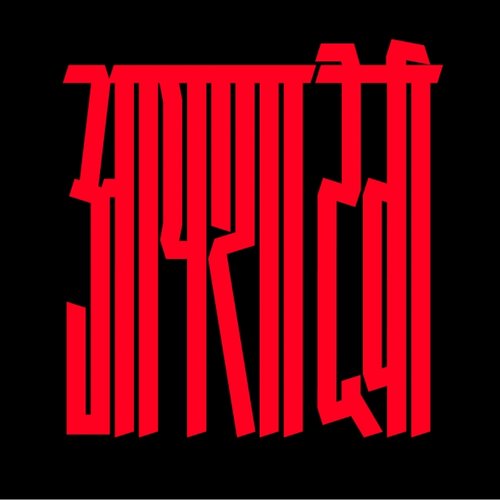 Conscious C**t - Single