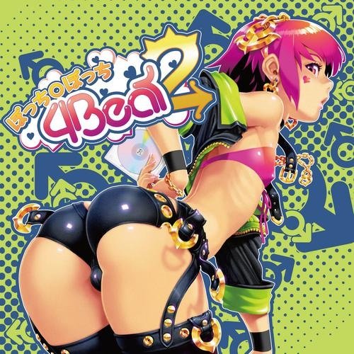 ほっち◯ぽっち4Beat2