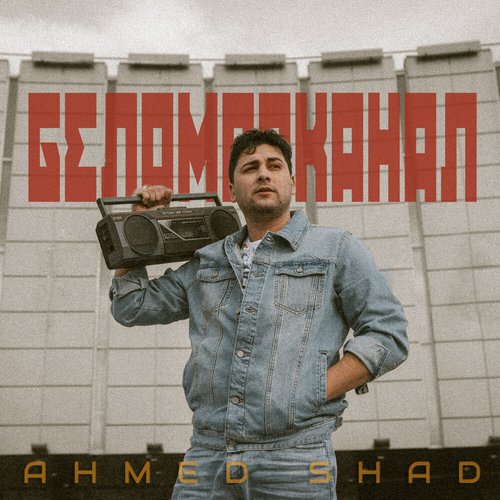 Беломорканал - Single