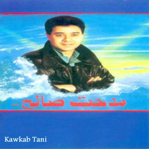 Kawkab Tani