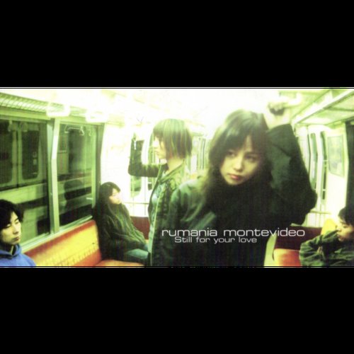 rumania montevideo still for your love LP レコード ルーマニア