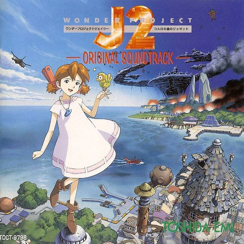 ワンダープロジェクトJ2　オリジナルサウンドトラック WONDER PROJECT J2 ORIGINAL SOUNDTRACK — 森彰彦 | Last.fm