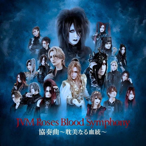 優れた品質 Roses Blood Symphony〜耽美なる血統〜(VIPシート特典盤) 邦楽