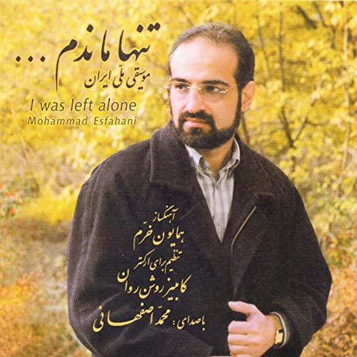 Tanha Mandam(Iranian National Music)