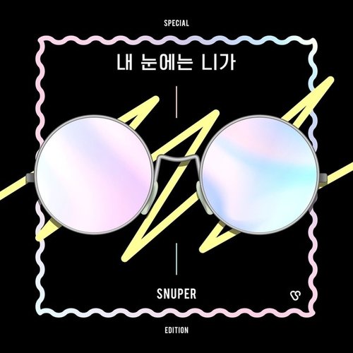 You in my eyes (SNUPER Special Edition) - EP