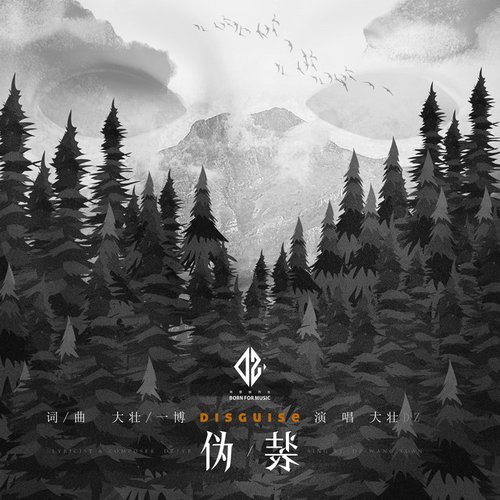 偽裝 - Single