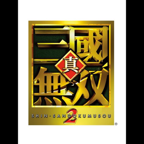 DYNASTY WARRIORS 3