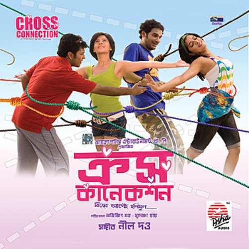 Cross Connection