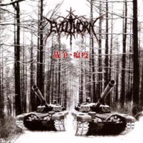War-Plague