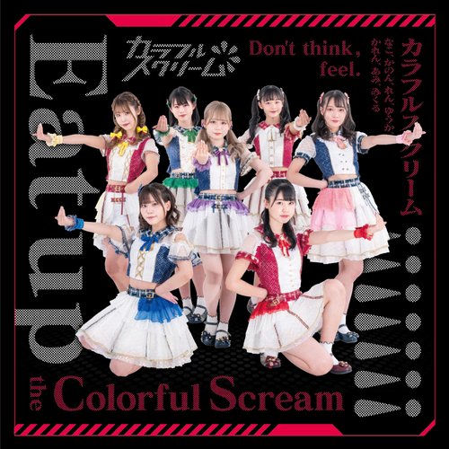Eat up the Colorful Scream!!!!!!!