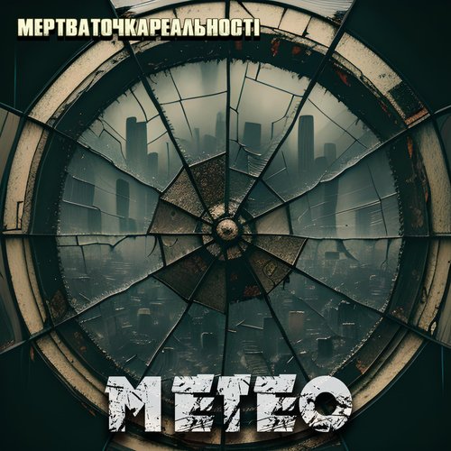 Метео