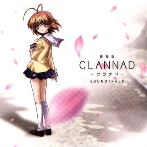 劇場版 CLANNAD -クラナド- SOUNDTRACK