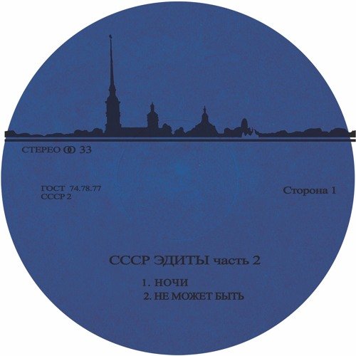 CCCP Edits 2 - EP