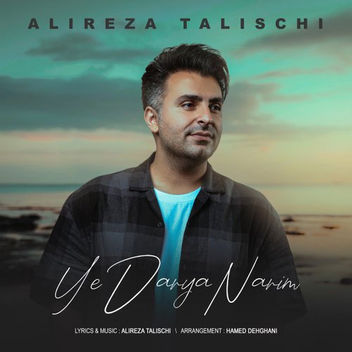 Ye Darya Narim - Single