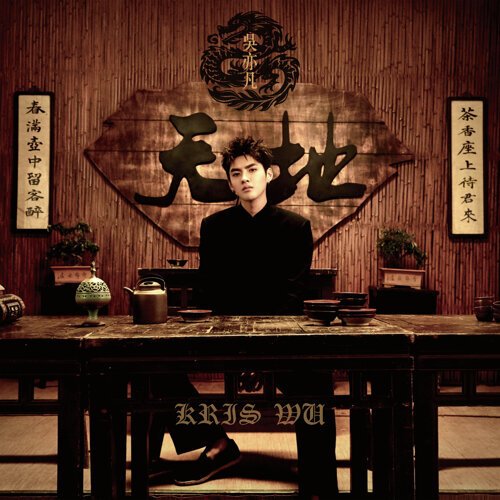 Tian Di