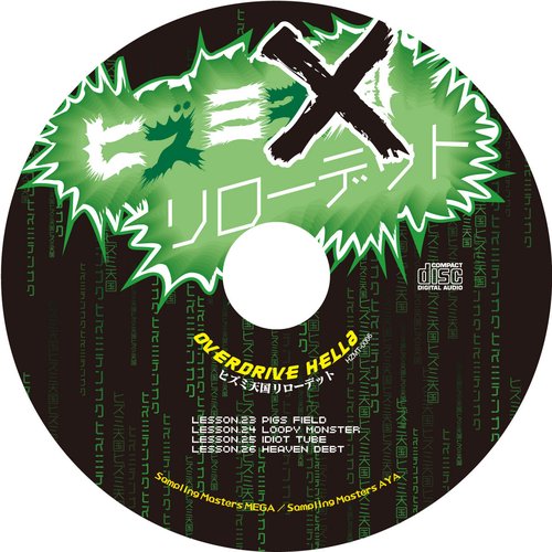 overdrive hell6