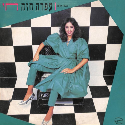 חי