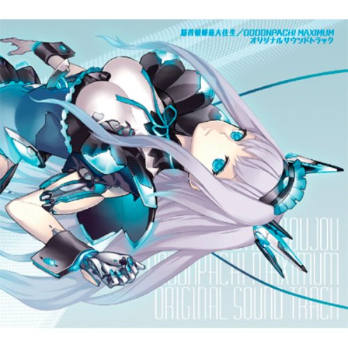 DODONPACHI SAIDAIOUJOU ORIGINAL SOUNDTRACK
