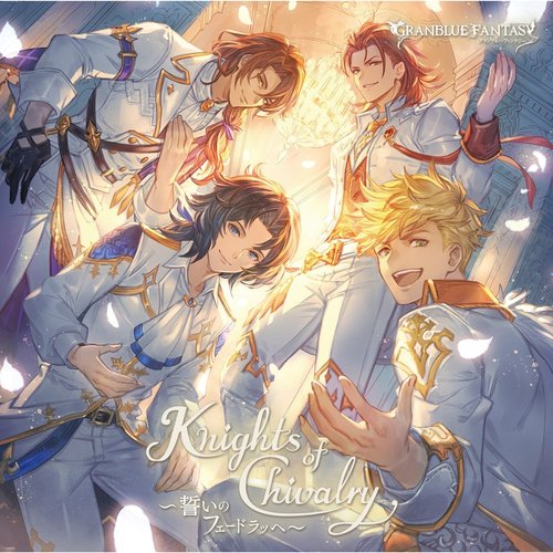 Knights of Chivalry~Chikaino Feendrache~~GRANBLUE FANTASY~