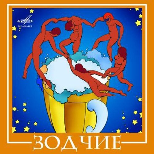 Зодчие