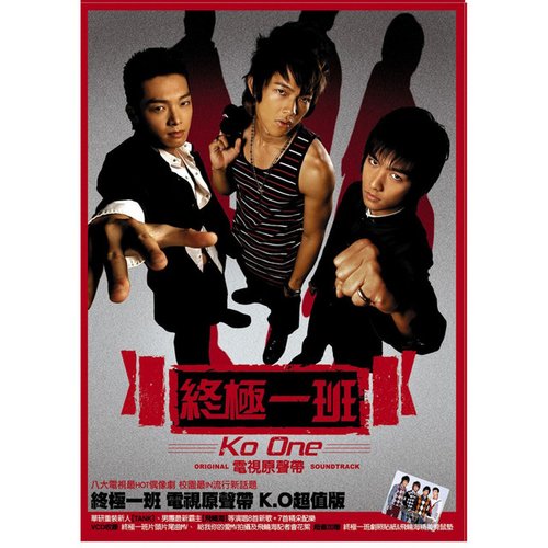 KO One