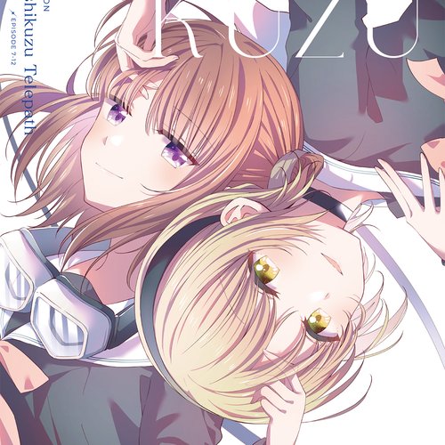TVアニメ「星屑テレパス」オリジナルサウンドトラックCD