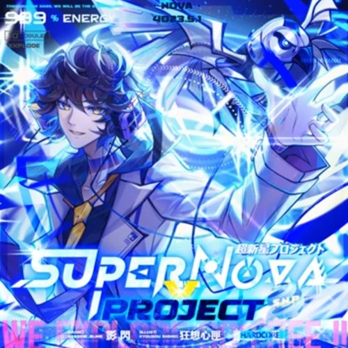 Super Nova Project