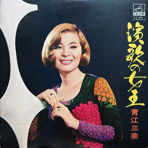 演歌の女王