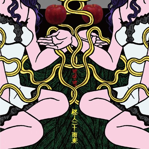 可不可