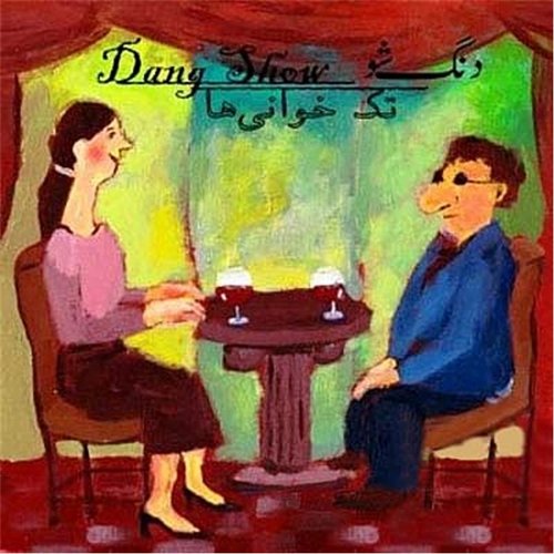 Tak Khani Ha (Persian Music)